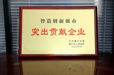兔年開門紅 | 在嘉興、平湖這兩場(chǎng)新春第一會(huì)上，景興紙業(yè)喜獲多個(gè)榮譽(yù)