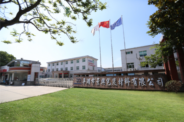 喜報！景興紙業(yè)下屬全資子公司平湖景包被授予“2023年度平湖市市長質(zhì)量獎”